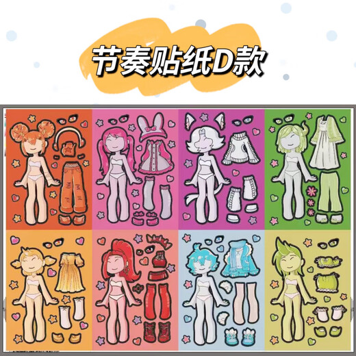DCOUD RHYTHM BOX Stickers Girl Dress-up Sticker DIY Kinder handgefertigt kreative Aufkleber Spielzeug 4 großartige Modelle ABCD-Aufkleber 32 Bilder