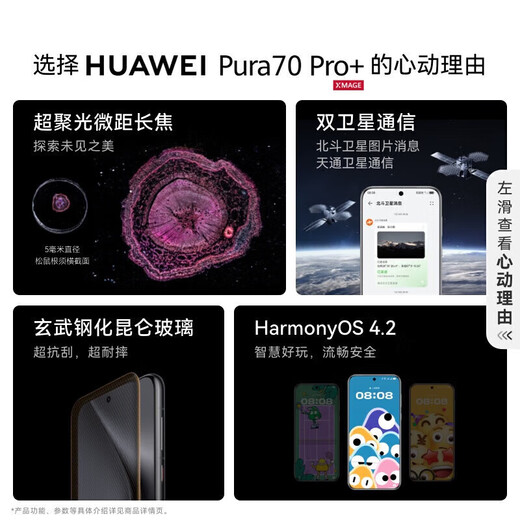 Huawei exhibition machine Pura 70 Pro+ high-speed flash shooting spotlight macro telephoto dual satellite communication Huawei P70 Crescent White 16GB+512GB