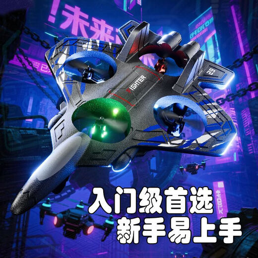 遥控飞机儿童战斗机滑翔机泡沫四轴无人机小学生小型男孩模型玩具 加大容量版[红色]600毫安大电池 3块模块电池+备用风叶+遥控器+充