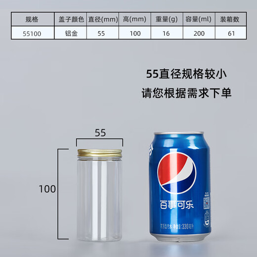Aluminium Gold Deckel Haustier Plastik Flasche Lebensmittelqualität versiegelt Dose transparent runde Mund Snack Keks Verpackung Eimer 5,5*8,5 cm16 g Aluminium Gold Deckel 1098