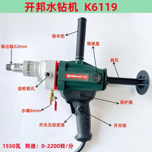 开邦6168水钻机搅拌机大功率打浆腻子粉搅拌神器6198工业级打灰机 开邦119_1500瓦+双山杆