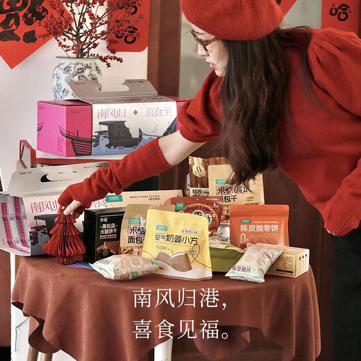 南风礼盒新年送礼佳品零食休闲小吃食品年货礼品过年礼物 南音起内含12包共833g