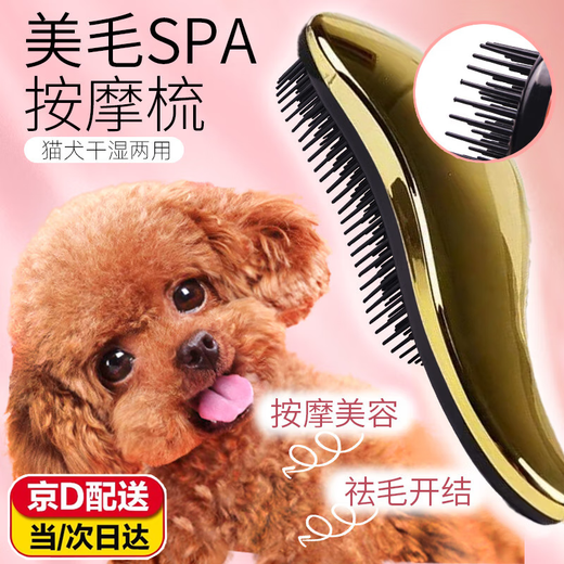 Zhizhou special tool for dog bathing, pet dog bathing brush, golden retriever bathing artifact, golden retriever combing, large dog bathing brush, dog bathing brush, rich gold, knotting and removing floating hair, does not hurt the skin