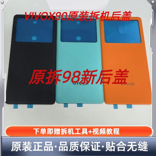 Suitable for vivoX80 original disassembly back cover x80 glass original battery cover rear shell rear screen X80 to black original disassembly single back cover mobile phone rear power cover