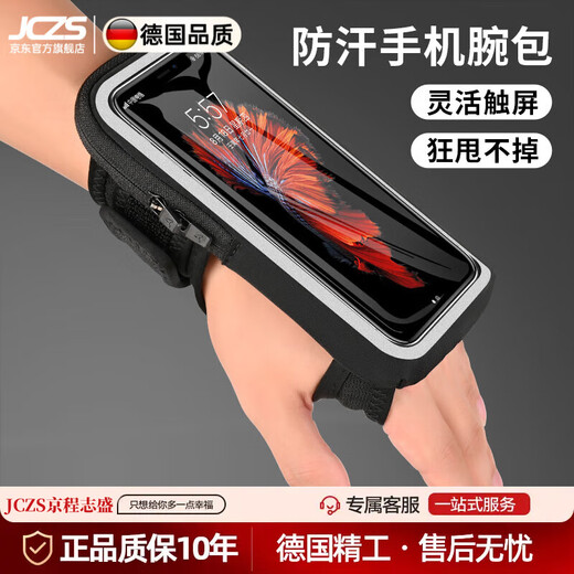 JCZS running wrist bag for men and women outdoor sports fitness equipment Apple Huawei 7-inch universal mobile phone arm bag arm sleeve rose red 7-inch universal