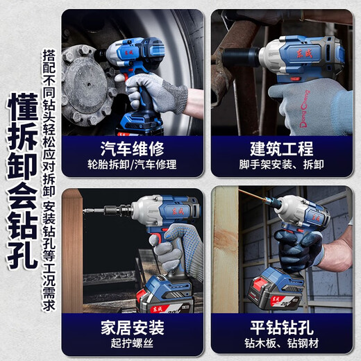 Dongcheng sin escobillas llave eléctrica de torque grande reparación de automóviles cañón de viento dongcheng litio impacto llave 698 actualizado 4884.0 conjunto de pioneros de doble electricidad