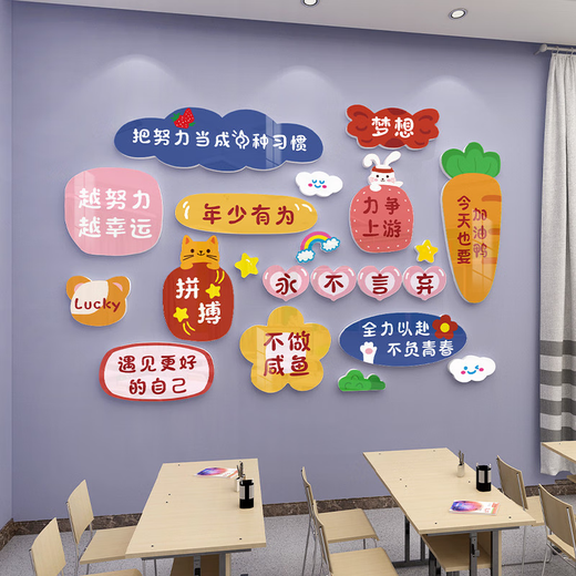 咏幻班级文化墙贴立体初三中考励志文字标语开学场景氛围教室布置 X15915mm雪弗板 小