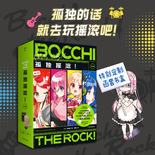 [Включая новые книги] Lonely Rock (5 томов) 6-7 Lonely Rock Comics Все 5 томов упрощенная китайская версия анимационного фильма Хамару Цзин <Lonely Rock> Оригинальная работа Hiroi Kikuri's Diary Dior