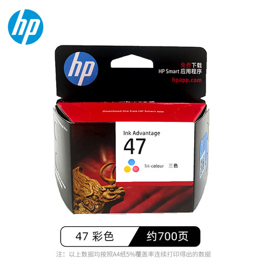 原装惠普47墨盒黑色彩色HP 4826 4825 4828 4829 4877 打印机墨盒 【回收】原装空墨盒
