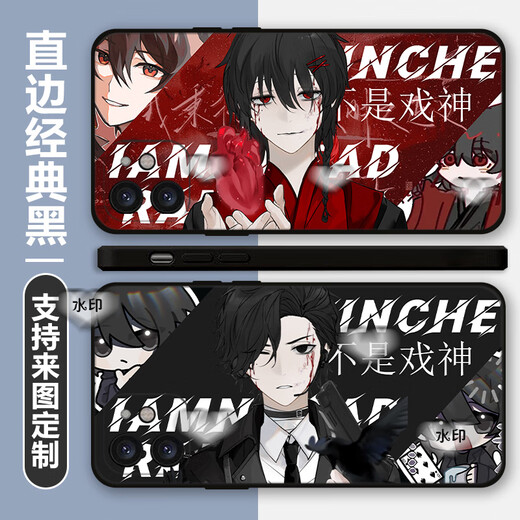 Xiao Jiejiang ne m'a pas choisi non le dieu du drame Chen Ling Mobile Phone Case adapté à Vivos19 Xiaomi 14 Apple 15 Redmi K70oppo Honor Je ne suis pas X13751 côté droit blanc / envoyez un modèle de téléphone mobile au service client
