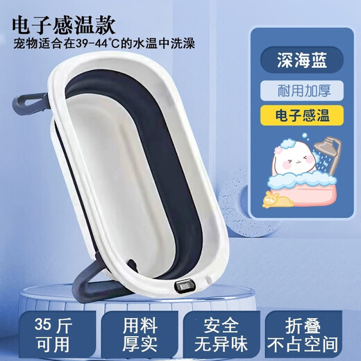 Pet-specific bathtub for large and small dogs and cats with drainage bathtub bathtub anti-rollover 50Jin Jin equals 0.5kg Available deep sea blue