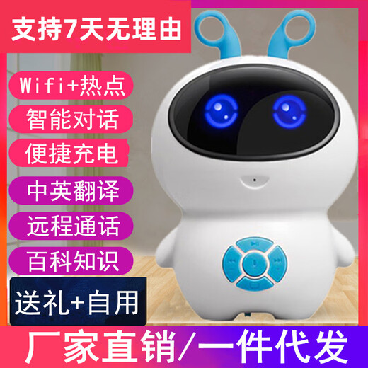 宝智航【网红直播智能机器人早教儿童玩具ai人工wifi高科技教育学 小小白A-蓝色-WiFi版