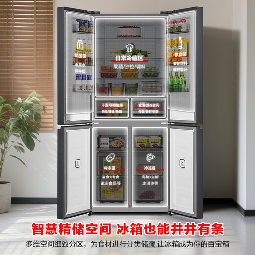 Ronshen IDP odorless 508-liter dual-system cross-split four-door refrigerator household first-class energy-saving frequency conversion air-cooled frost-free BCD-508N40CNLAP national subsidy