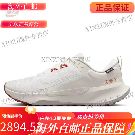 
Nike (NIKE) Juniper Trail men and women low top cross-country running shoes DM0821 HM9734-101 men's blue and white HM9734-402 35.5