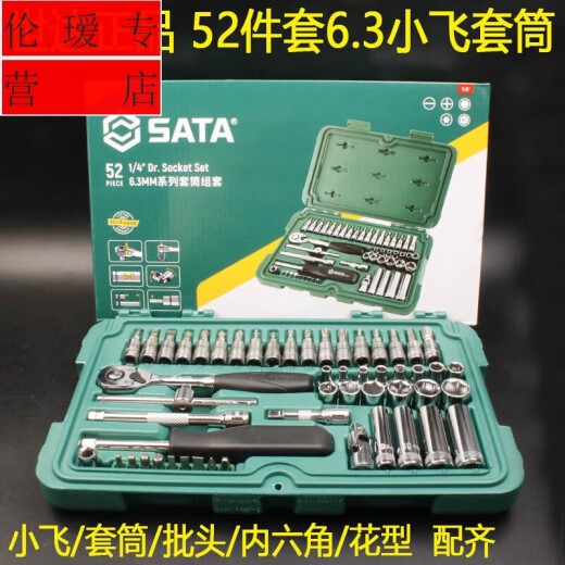 甜苗苗吋套筒扳手件套筒扳手套装汽修快速小 4.5mm短套筒-11303