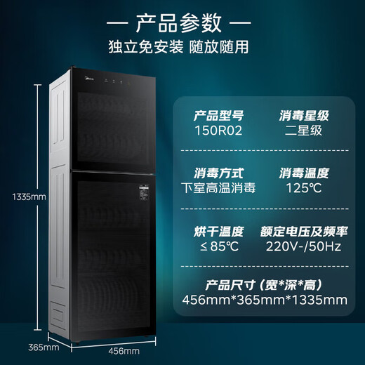 Midea disinfection cabinet 150 liters cabinet commercial two-star disinfection household upper and lower double doors independent control kitchen tableware bottle cabinet disinfection cupboard 150R02