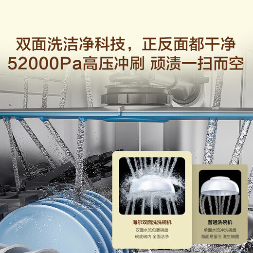 Haier embedded double-sided dishwasher Xiaomanyao X11 14 sets large capacity 45cm ultra-narrow zoned washing first-class water efficiency double-sided washing ice white