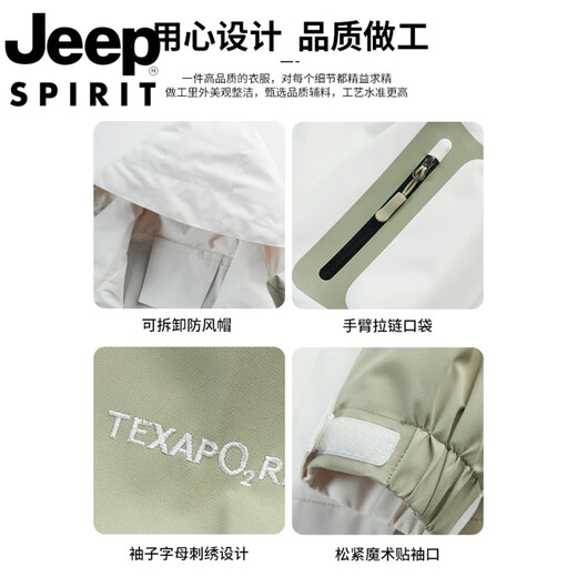 Jeep (JEEP) Shock Clothes Men's Autumn and Winter Outdoor Teens Three-in-One Men's Jacket Sports Mountaineering Clothes Thick Jacket Women's Style-Light Pink [3-in-1/Removable Inner Bottom M