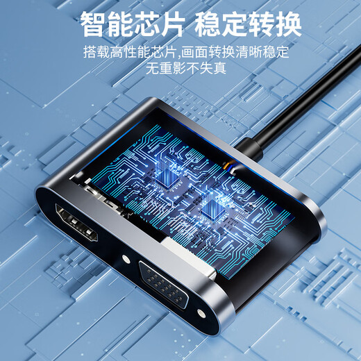 JCZSZ826Type-C转USB转HDMI+VGA转换器笔记本电脑转HDMI芯片 USB转HDMI+VGA转换器(智享版)