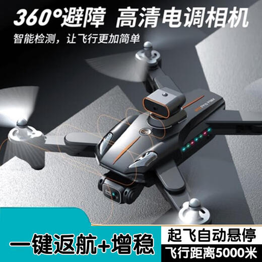 DJI Красное препятствие Уколом Дрона Высоко определения воздушной модели воздушной модели интернет -знаменитостей Студенты и дети с дистанционным управлением игрушками с удаленным управлением.