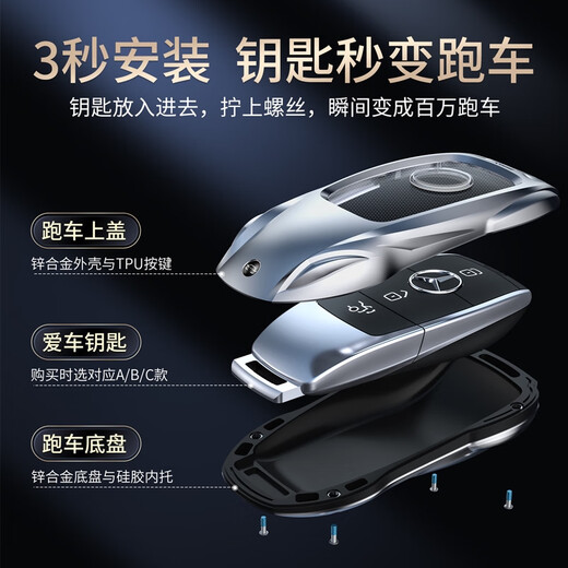 Yusenyi Mercedes-Benz C260l key cover e300l/c/glc/a200l/glb/gla/gle/gle-sensing women's buckle bag car Mercedes-Benz A style fashionable silver + shield keychain