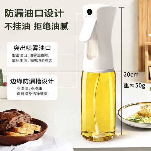 No Miyoupin oil spray bottle kitchen household barbecue olive oil edible oil spray bottle atomized fat reduction oil spray artifact spray oil spray bottle