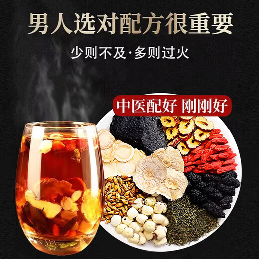 Tongrentang (TRT) Ginseng Polygonatum Mulberry Jiubao Tea Lycium Eucommia Eucommia Eucommia Wubao Tea Stay up late to replenish vital energy Eight treasure tea Kidney tea 150g