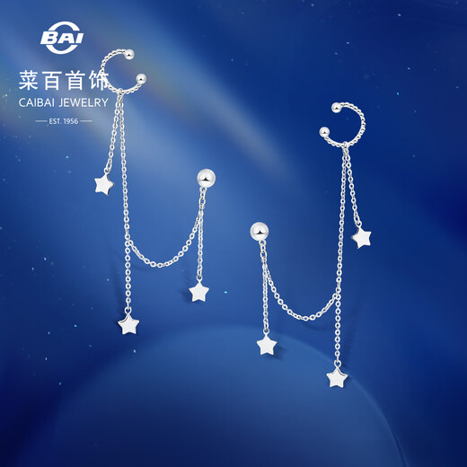 Caibai Jewelry Platinum Earrings Pt950 Fashionable Star Earrings Price BJ Platinum Star Earrings About 4.67g