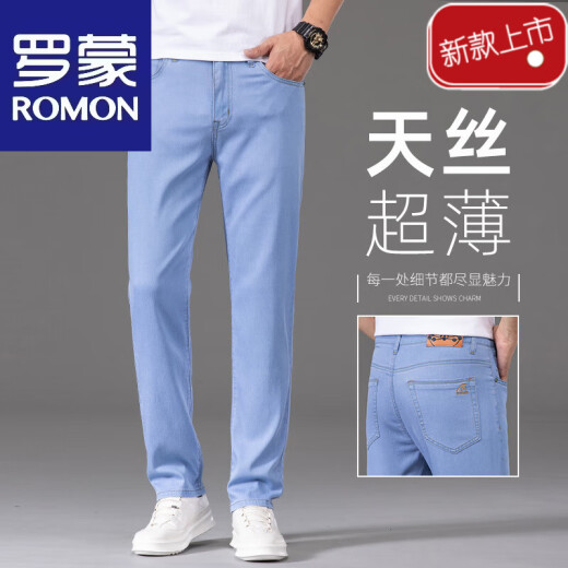 罗蒙（ROMON）超薄冰丝牛仔裤男夏季2025新款薄款夏季高端修身直筒弹力百搭长裤 9767浅蓝色+968蓝色 特*惠2件装 28