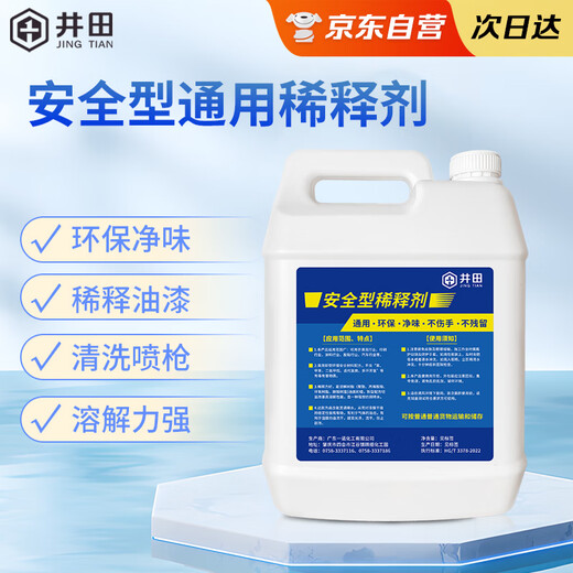 Ida Safe Universal Thinner Banana Water Tina Water Tinna Water Paint Thinner Removal Offset Cleaner 4L