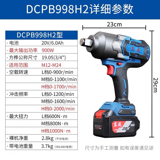Dongcheng Electric Treer 1000N Large Torque Torque Lithium Battery Treé DCPB998 AUTO RÉPARATION DONGCHENG THOSSEUR CHARGEUR IMPACT AIR CANNON 488 TORQUE DCPB4884.0 PACK BOX PLASTIQUE DOUBLE ELECTRIQUE