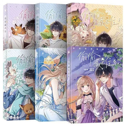 
Can't hide the comic version 1-6 volumes of Zhuye's original book, campus sweet love classical Chinese novel, stock 3 pieces, Black Lotus comic version 12344 volumes
