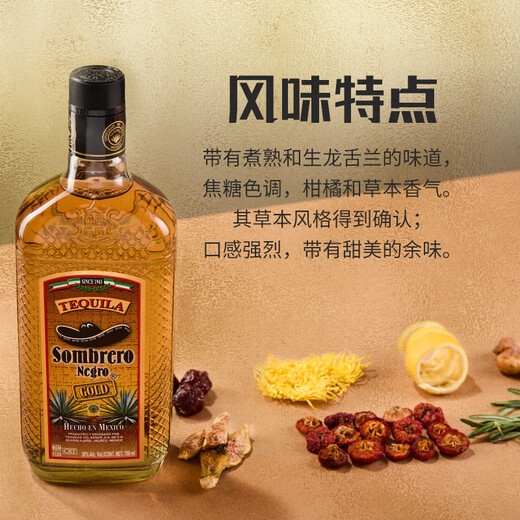 特基拉梵塔黑【国际烈酒大赛金奖】墨西哥进口龙舌兰酒 洋酒 鸡尾酒调酒基酒 特基拉梵塔黑礼帽金龙舌兰酒