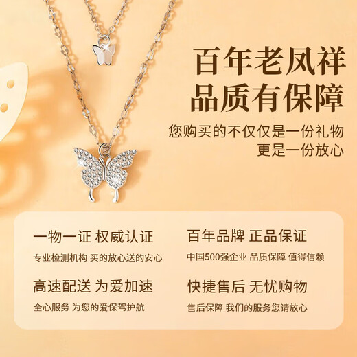Old Fengxiang foot silver double butterfly necklace for women clavicle chain niche pendant birthday Chinese Valentine's Day gift to girlfriend and wife [classic brand gift box] * Hachikuang delivery/fast delivery