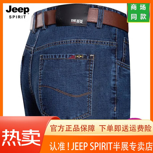JEEP SPIRIT吉普春夏牛仔裤男士直筒宽松薄款牛仔裤中年高腰爸爸长裤子 3882 深蓝 30 【2尺3腰围】