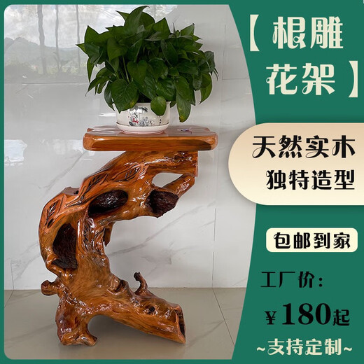 天然根雕花架原木随形多层落地绿萝盆景鱼缸架树根底座摆件客厅 16967-756