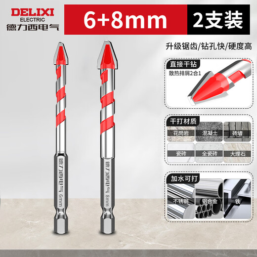 Delixi Electric tilt-head eccentric drill bit for full-tile tiles special concrete dry drilling glass ceramic cement electric drill hole opening set recommended by the store manager 6+8 2 pieces in total