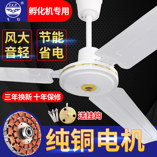 飞行;F.X.P吊扇家用客厅铁叶宿舍工业吊式电风扇餐厅大风力4856寸纯铜线 42寸1050mm【无极调速】_铜铝电机