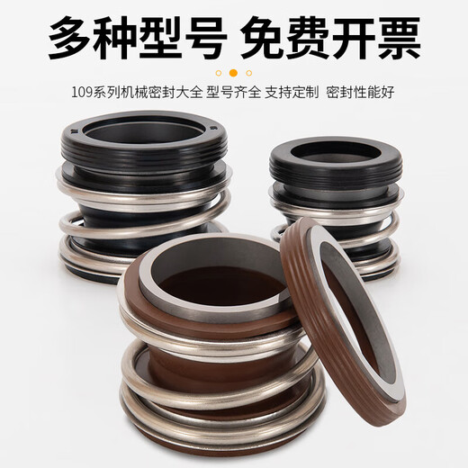 科至途机械密封水泵水封109一35/25/30套动静环轴封管道泵水泵密封圈 10975氟胶合金合金1个装