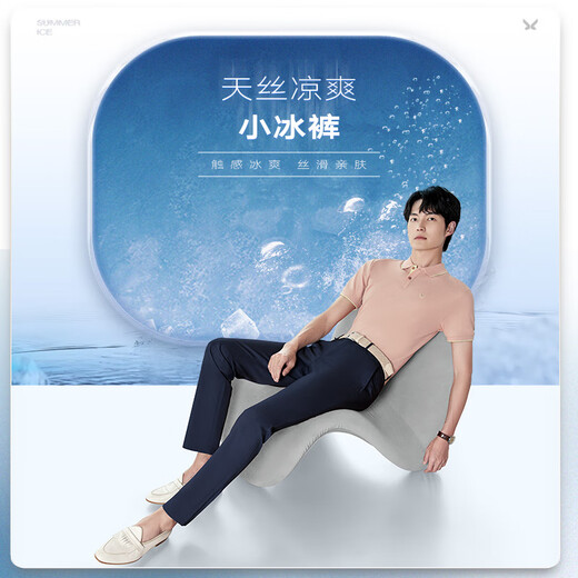 Jiumuwang [Xia Shangxin-Little-Eishose] Casual Hosen Herren-Eis Silk 25 Sommer New Cool Business Pendler Classic Straight Black Combination Edition 0163 34 Taillenumfang 2,64 Fuß = 88 cm