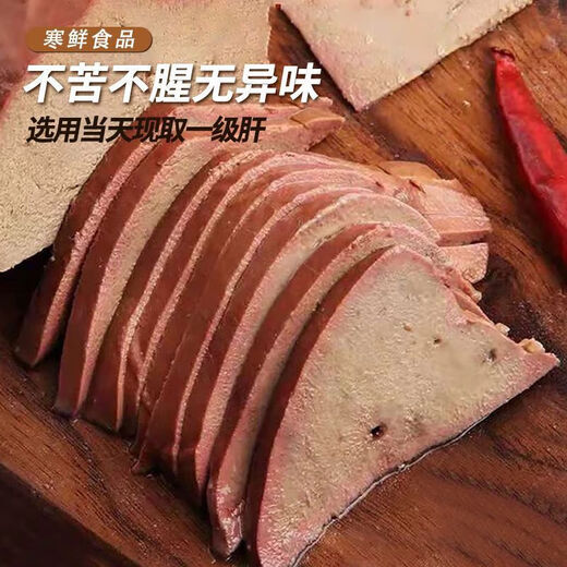 Cold fresh salted pork liver 300g, ready to eat in a vacuum package, freshly made, ready to eat as a cold dish with wine, salted pork liver 300g*2 bags