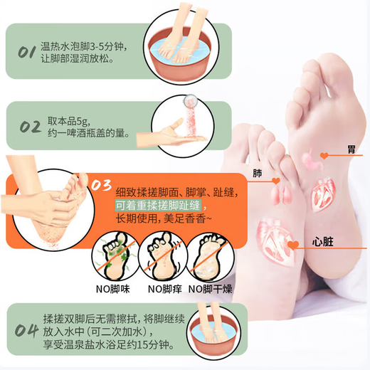 Basulin Warm Fragrance Bath Salt (Herbal Scent) Tender Foot Relief and Moisturizing Foot Care 20g*5 packs on clearance