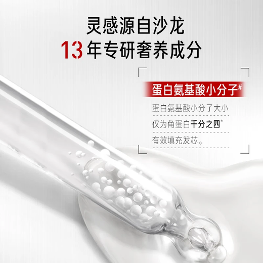 沙宣护发素修护水养750g氨基酸修护润发护发乳大红瓶男士女士通用