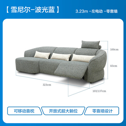 
Lezhibao LAZBOY fabric zero wall function sofa living room multi-person imperial concubine position Chenille sofa blue star 673 wave blue-3.23m large threesome left electric right shape