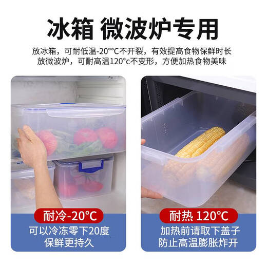 三栖虎手提塑料保鲜盒超大冰箱密封盒长方形大码食品级收纳盒子套装 9202带隔水板约12.8升