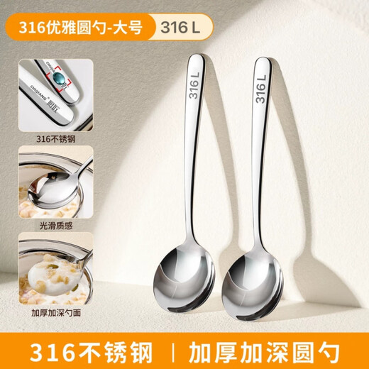 Carole 316 stainless steel spoon food grade long handle round spoon Western food spoon soup spoon spoon spoon eating spoon 316L imported from Germany, round spoon, extra thick material - large size 3 pieces