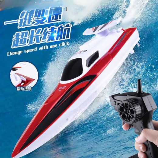 Manon Messiant remote control speed boat high speed water net puller remote control boat children's charging boy toy boat model electric boat flame red + with display stand + sculls speed 40KM + 1 rechargeable lithium battery 50 minutes of battery life