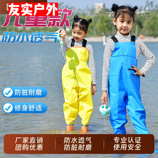 He Jiagong's wading pants for children, children's water play one-piece waders, kindergarten waterproof clothes, sea fishing equipment, men and women's fishing wading pants, children's yellow overalls (replacement for leakage), available in size 22 (shoe inner length 13cm)