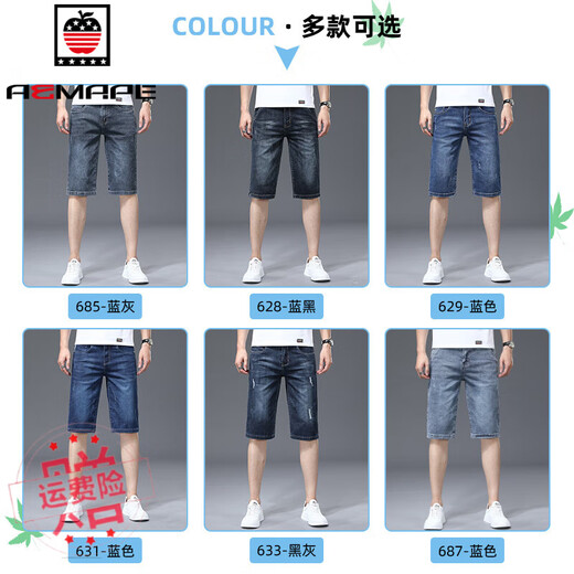 AEMAPE苹果牛仔短裤男夏季薄款五分裤男士牛仔裤潮牌中裤男款裤子七分裤 XBL-687蓝色(单件装) 28 【100-109斤】