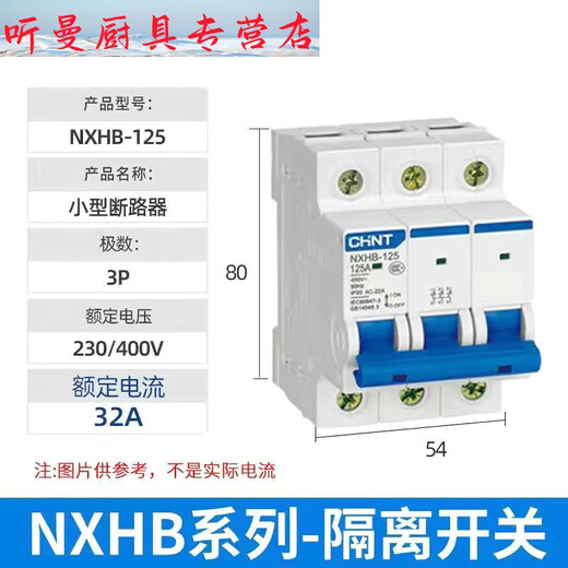 Interrupteur d'isolement Clcey NXHB-12532A Small 3P4P63A100A Couteau interrupteur au lieu de NH2 Protection des ménages 125A 2P